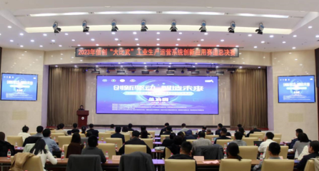 凯发k8国际软件荣获信创“大比武”决赛三等奖